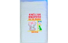 Birthday announcement Personalised Towel