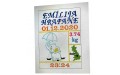 Birthday announcement Personalised Towel