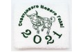 ‘Happy New Year’ towel