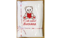 Teddy with red Heart  Personalised Embroidered Quality Towels 