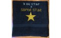 Super star towel